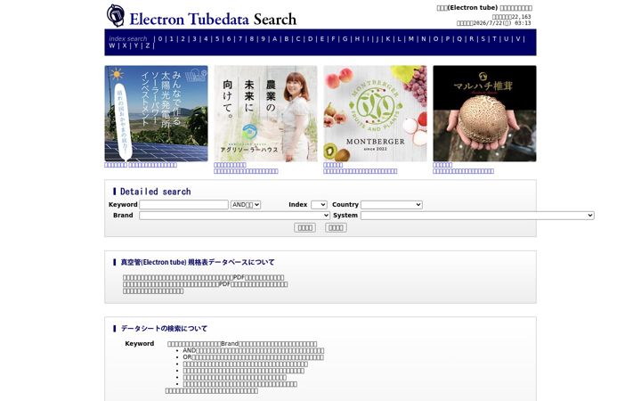 Screenshot of tubedata.jp