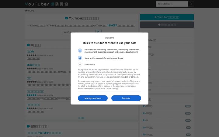 Screenshot of tuber-review.com
