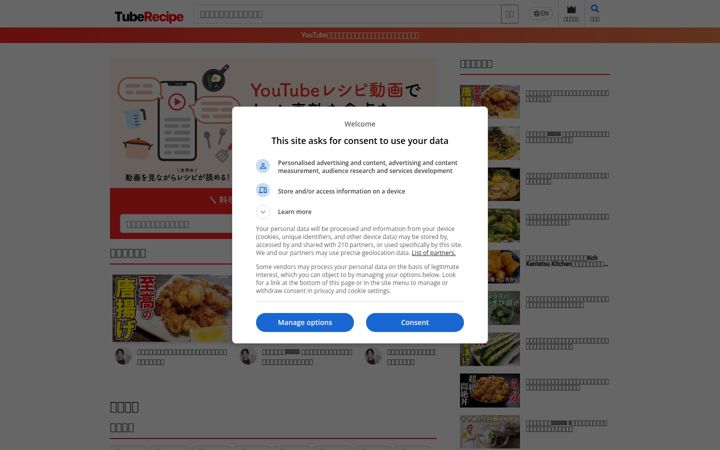 Screenshot of tuberecipe.com