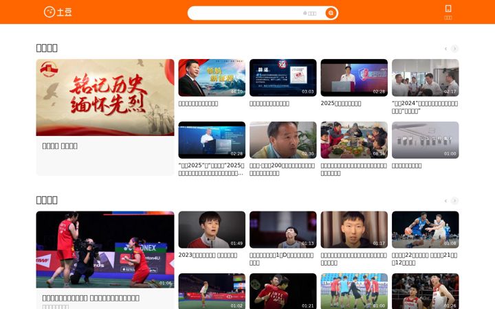 Screenshot di tudou.com