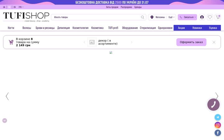 Screenshot of tufishop.com.ua