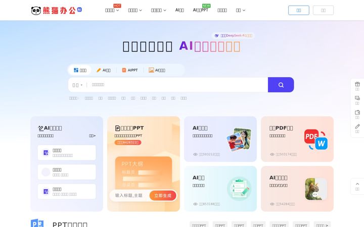 Screenshot di tukuppt.com