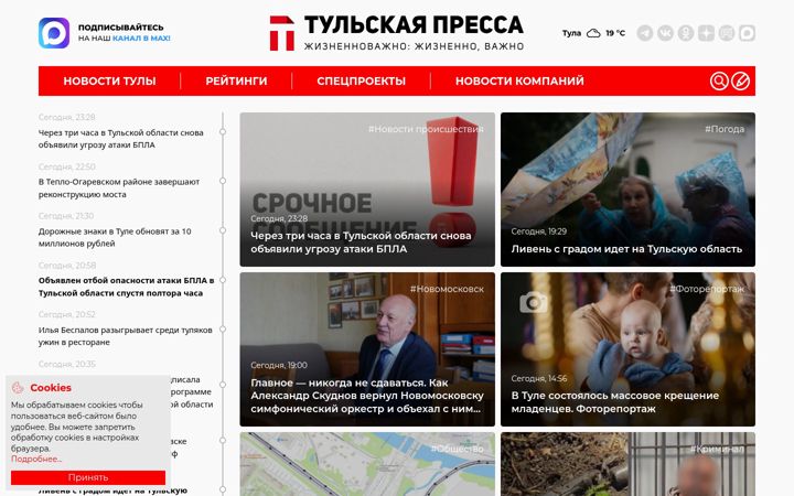 Screenshot of tulapressa.ru