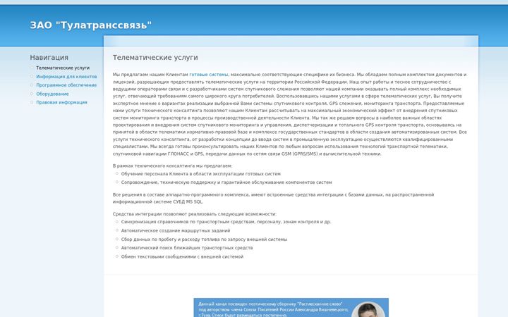 Screenshot of tulats.ru