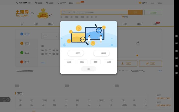 Screenshot of tuliu.com