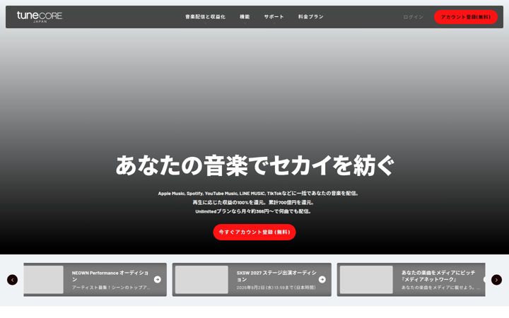 Screenshot of tunecore.co.jp