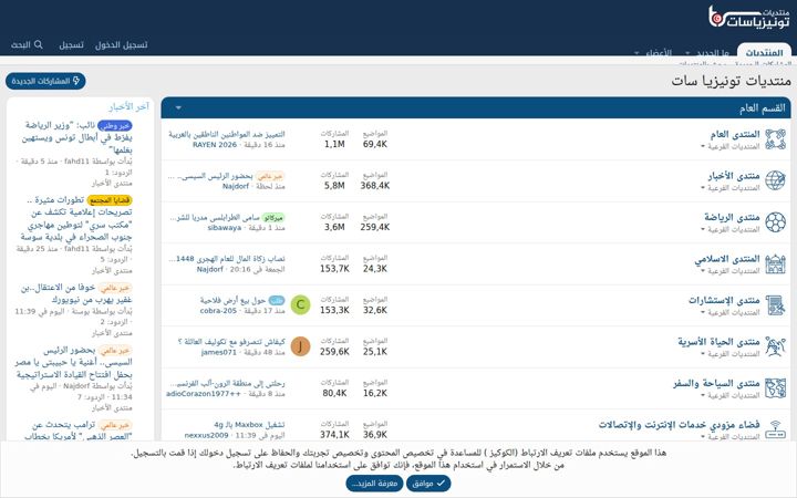 tunisia-sat.com