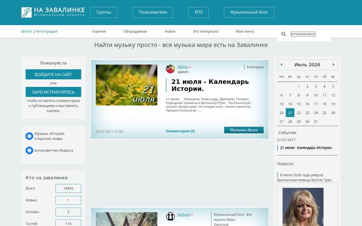 Kuvakaappaus sivustosta tunnel.ru
