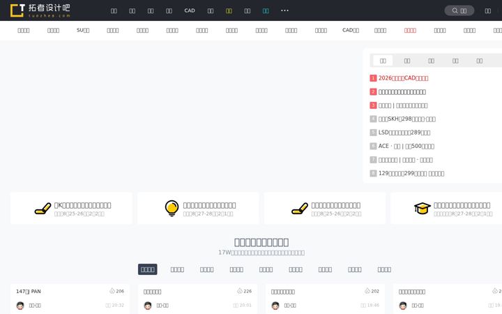 Screenshot of tuozhe8.com