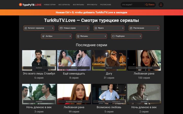 Screenshot of turkrutv.love
