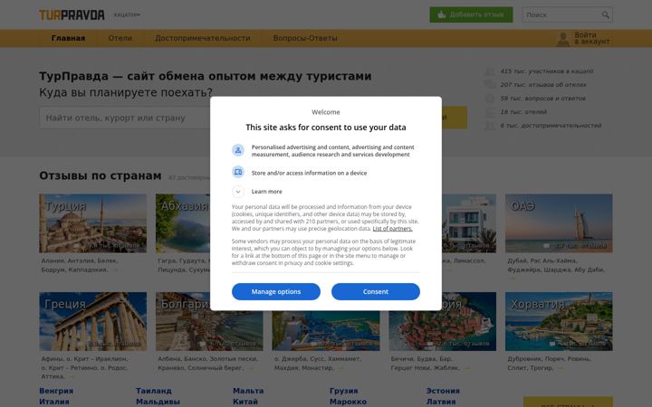 Screenshot of turpravda.com