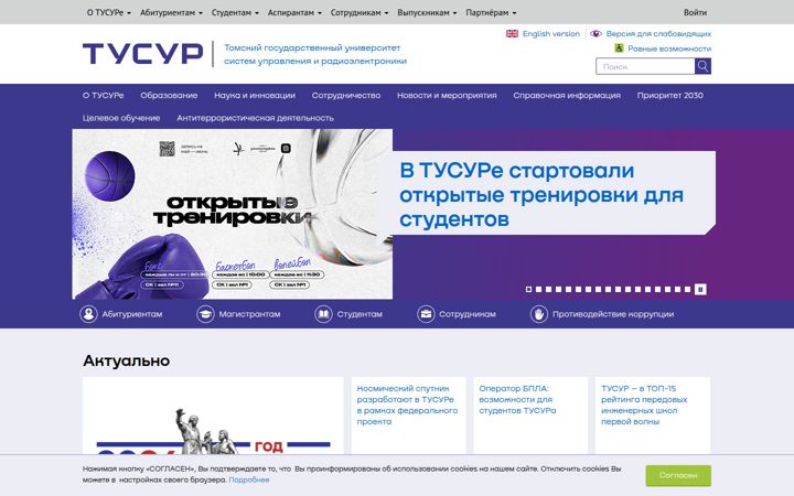 tusur.ru