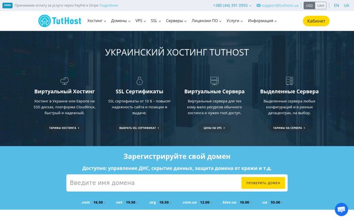 Kuvakaappaus sivustosta tuthost.com
