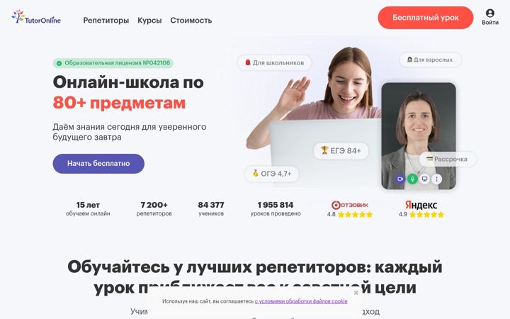 Skærmbillede af tutoronline.ru
