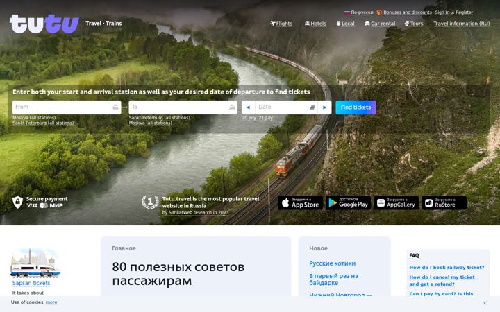 Screenshot of tutu.travel
