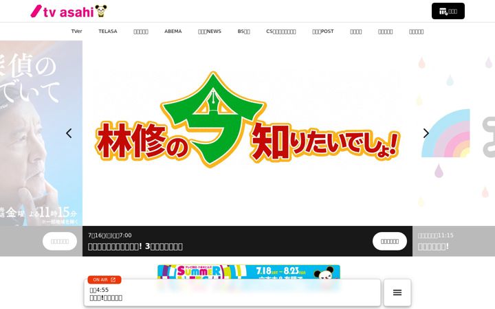 Snímek obrazovky tv-asahi.co.jp