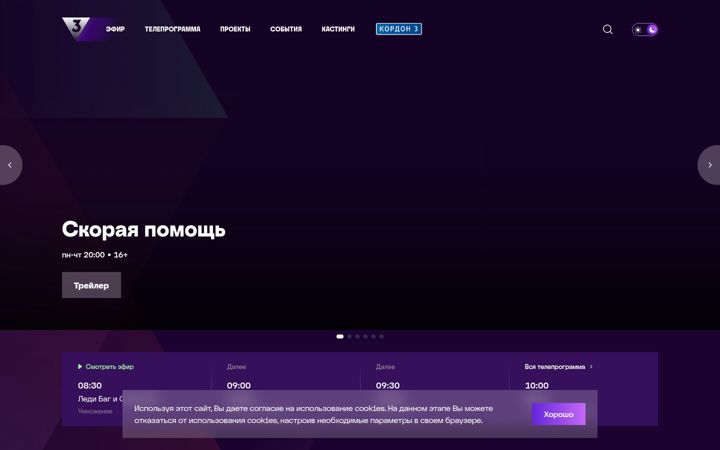 Zrzut ekranu tv3.ru