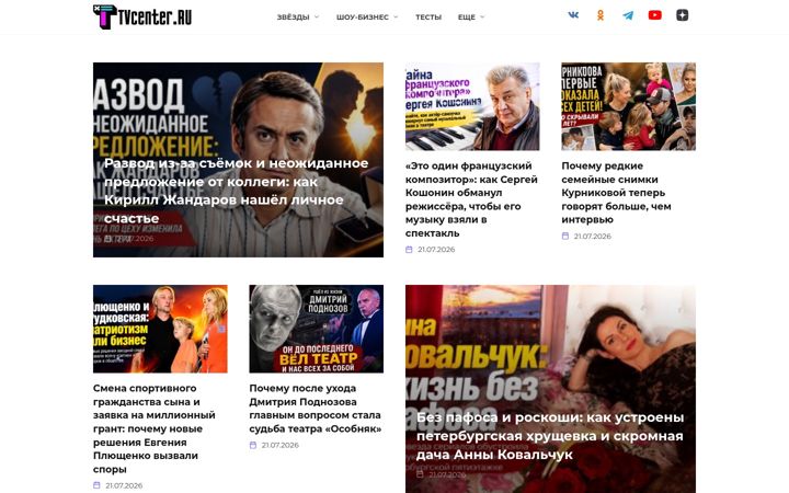 Екранна снимка на tvcenter.ru