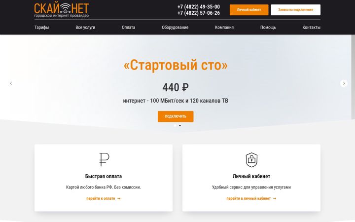 Screenshot of tvhost.ru