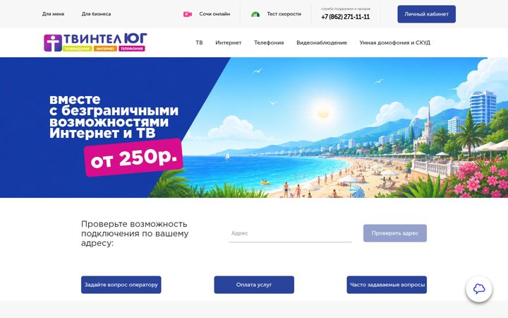 Screenshot of tvintel.info