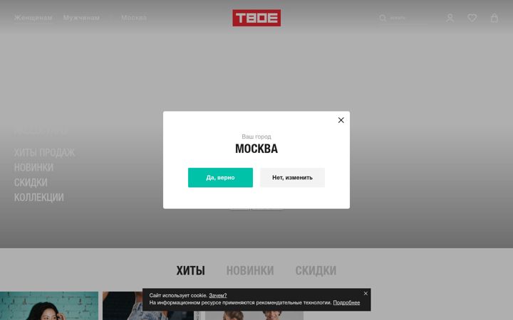 Screenshot of tvoe.ru