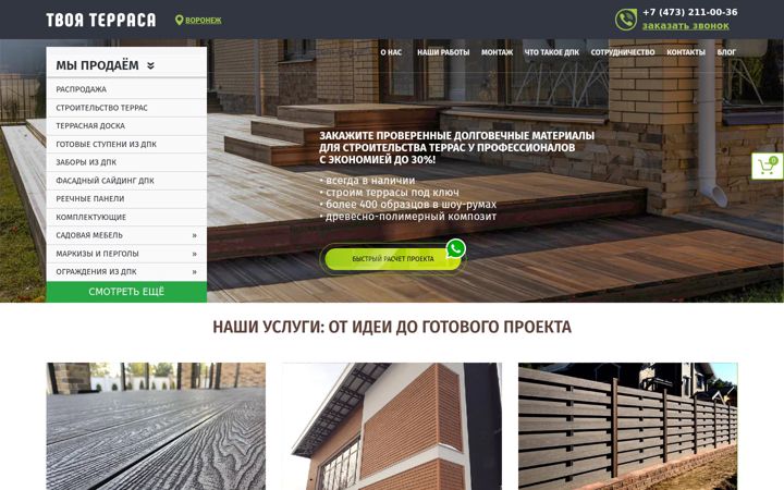 Screenshot of tvoya-terrasa.com