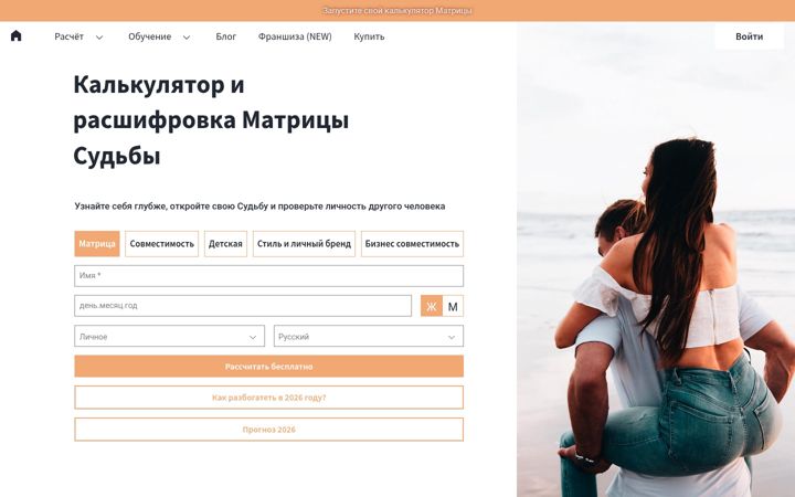 Zrzut ekranu tvoyamatritsa.ru