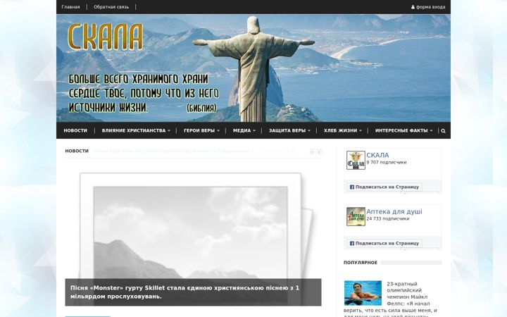 Screenshot of tvoyaskala.com