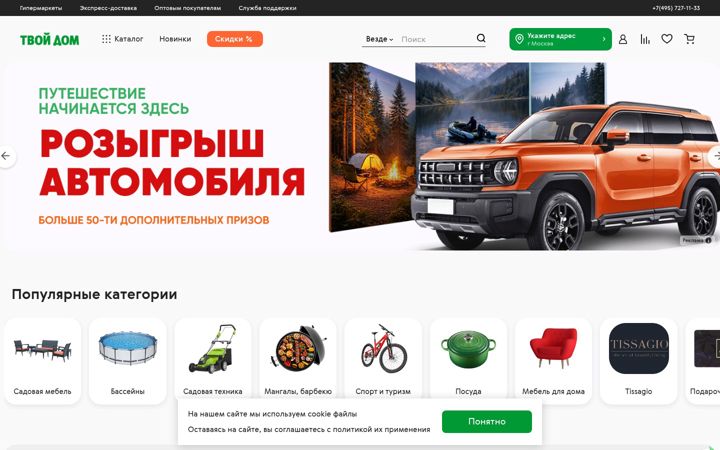 Screenshot of tvoydom.ru