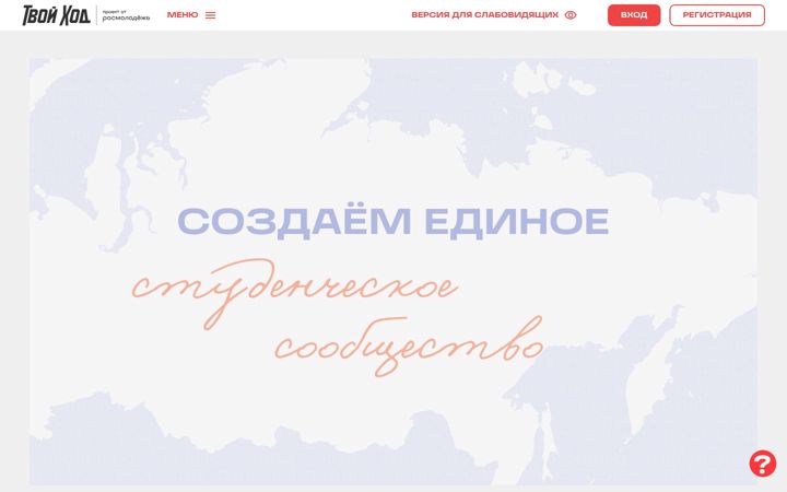 Screenshot of tvoyhod.online
