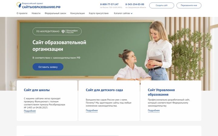 Screenshot of tvoysadik.ru