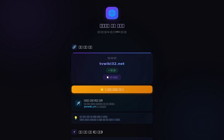 tvwiki17.net