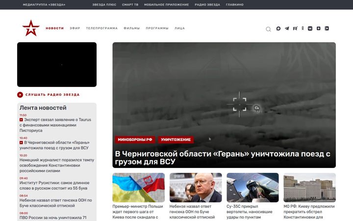tvzvezda.ru