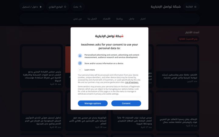 Screenshot of twaslnews.com