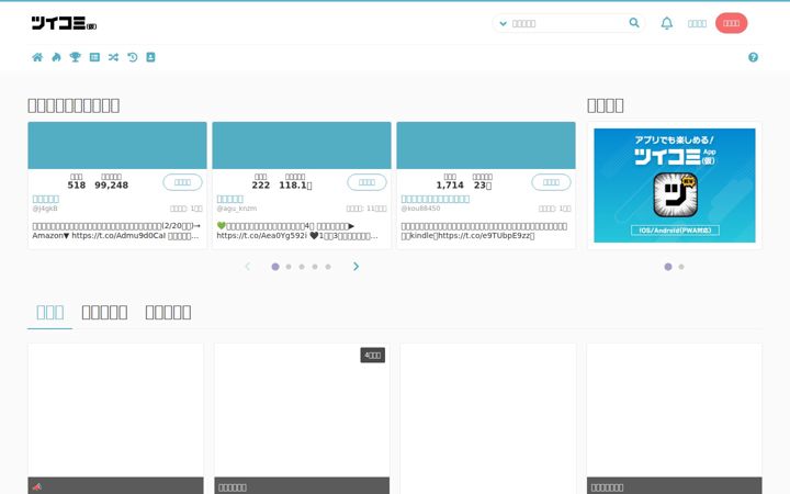Screenshot von twicomi.com
