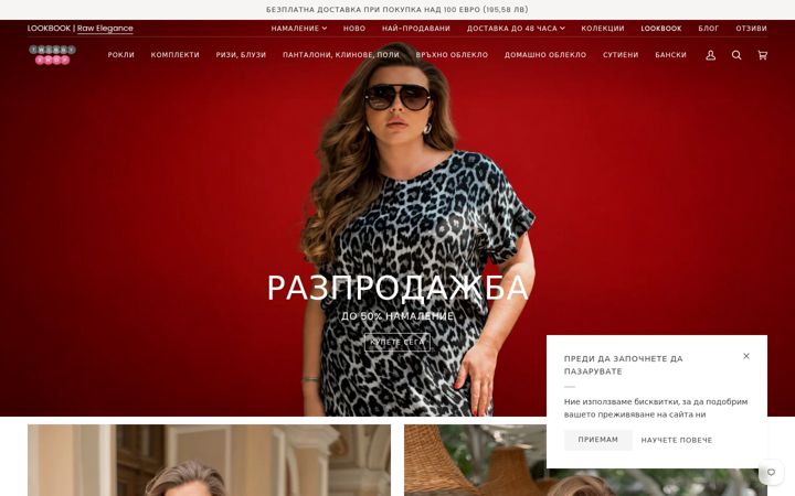 Screenshot of twiggyshop.bg