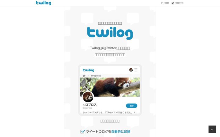 Screenshot ta' twilog.org