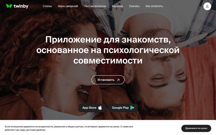twinby.ru