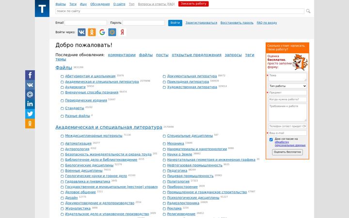 Screenshot of twirpx.link
