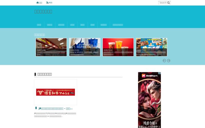 Posnetek zaslona twitfukuoka.com