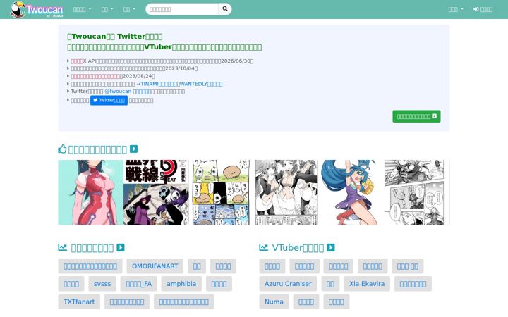 Screenshot di twoucan.com