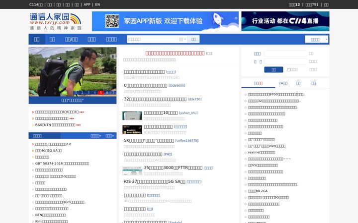Zrzut ekranu txrjy.com