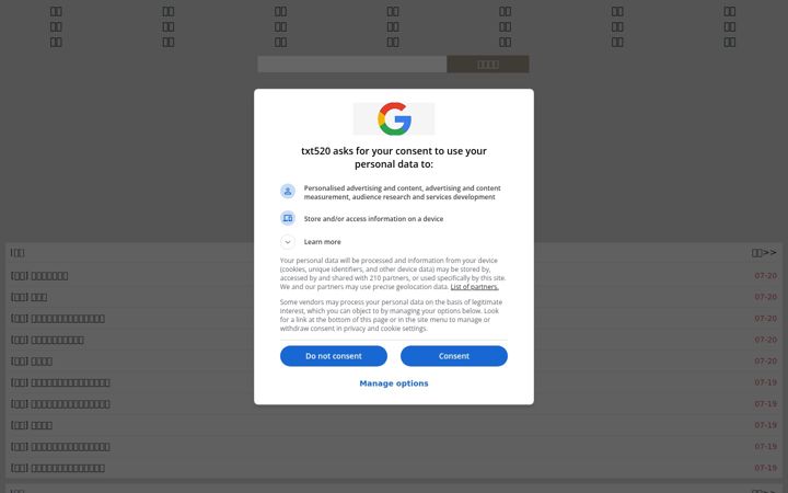 Screenshot of txt520.com