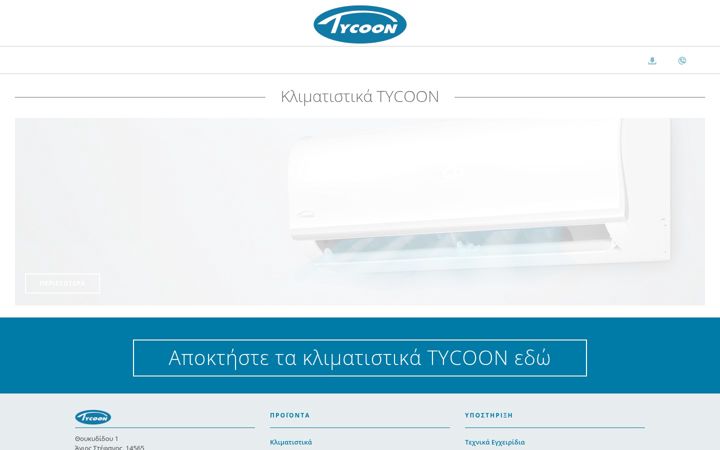 Skærmbillede af tycoon.gr