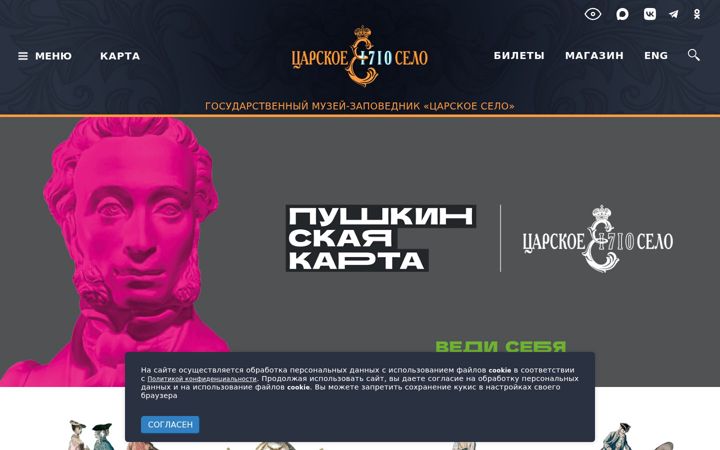 Screenshot of tzar.ru