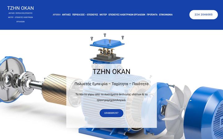 Snímek obrazovky tzin-okan.gr
