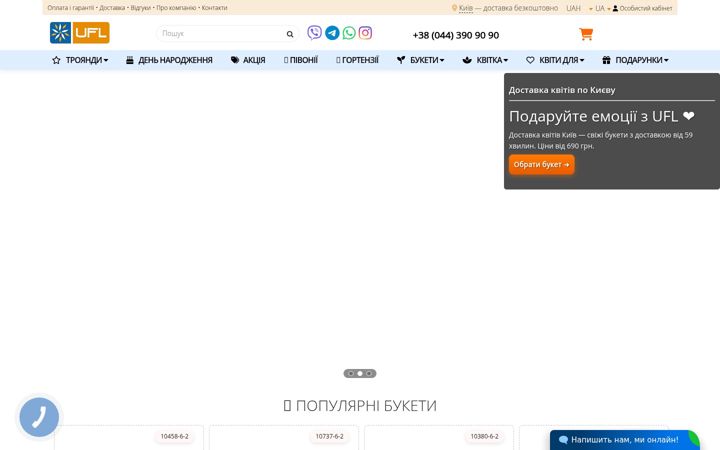 Zrzut ekranu u-f-l.net