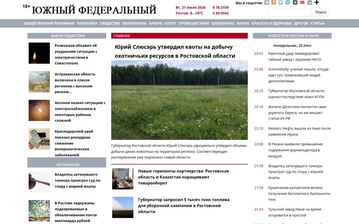 Screenshot of u-f.ru