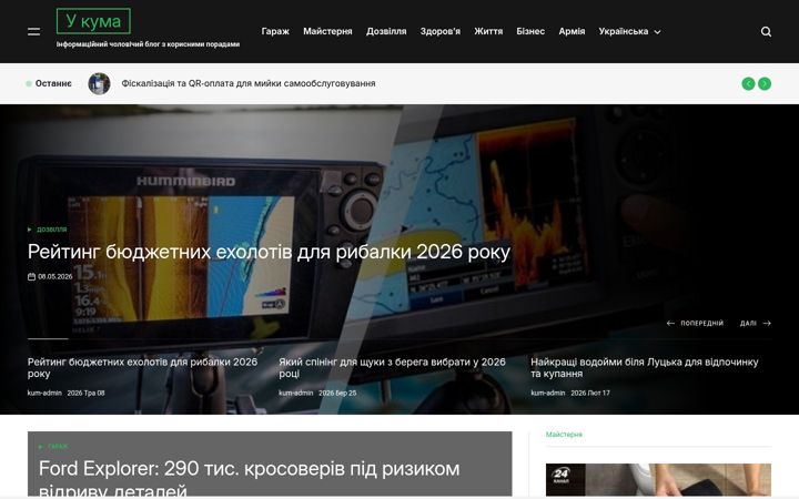 Screenshot of u-kuma.com