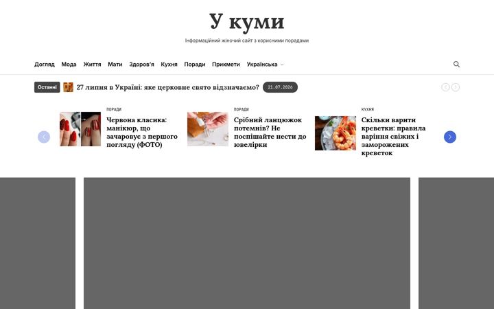 Screenshot of u-kumy.com